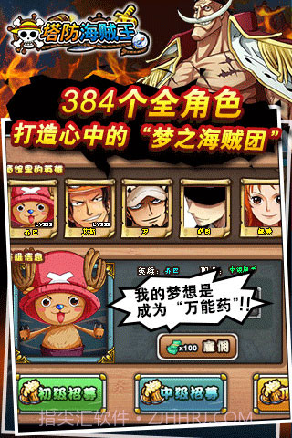 塔防海贼王OL截图3 塔防海贼王OL截图3