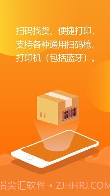 亿企掌柜截图5 亿企掌柜截图5