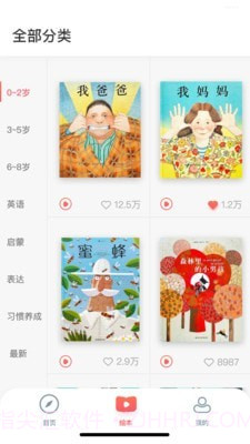 熊东东绘本截图3 熊东东绘本截图3