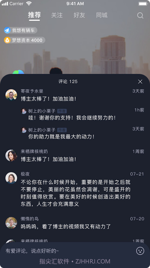 有梦截图2 有梦截图2