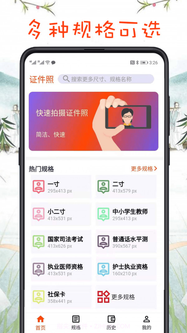 最简证件照截图1 最简证件照截图1