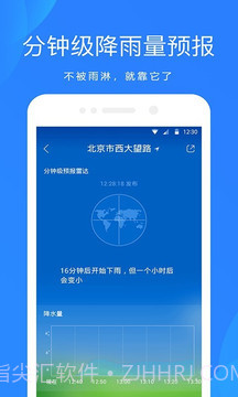 小鹿天气截图1 小鹿天气截图1