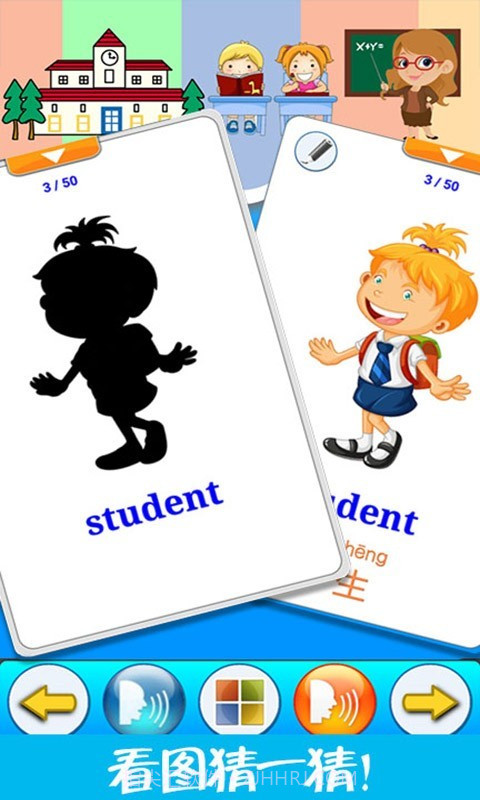 儿童脑力大赛截图4 儿童脑力大赛截图4