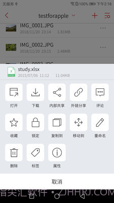 北航云盘最新截图4 北航云盘最新截图4