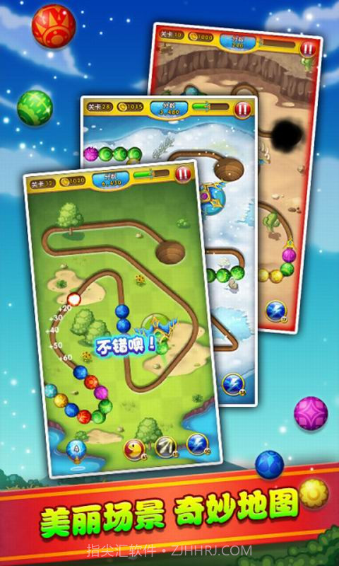 祖玛消消乐截图2