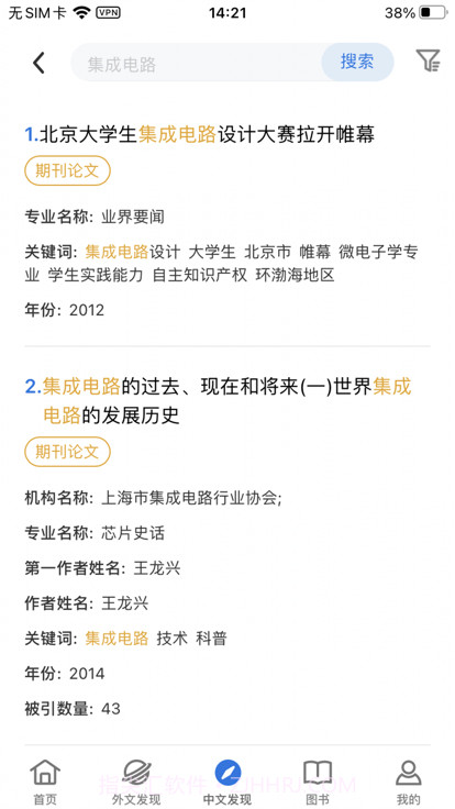 临港智图截图2 临港智图截图2