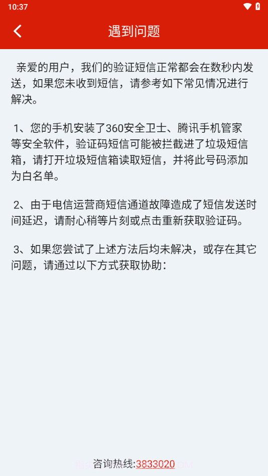 史丹利精准营销截图2 史丹利精准营销截图2