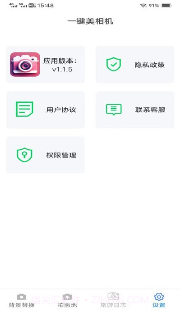 一键美相机截图3