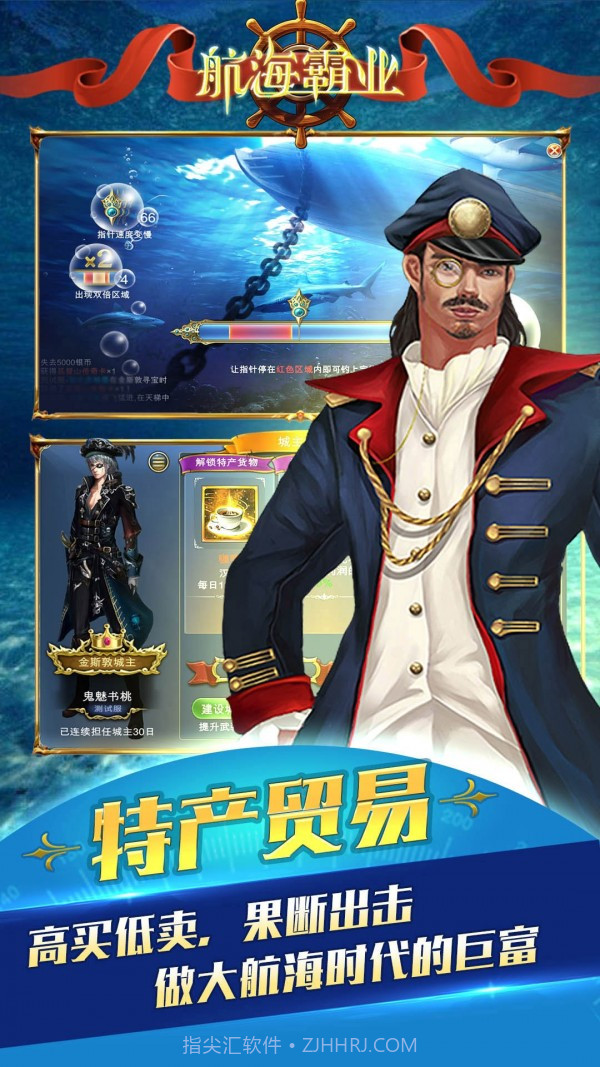 航海霸业截图3 航海霸业截图3