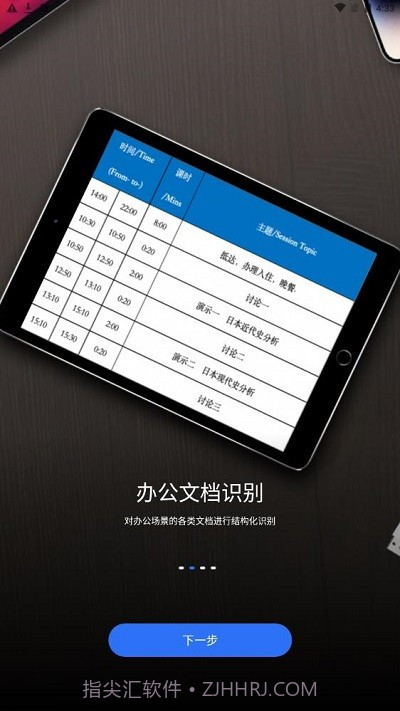 斑马扫描截图4 斑马扫描截图4