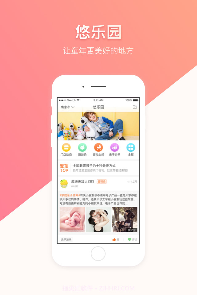 悠游堂截图1 悠游堂截图1