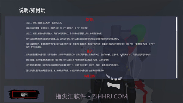 玩具熊的午夜派对截图2 玩具熊的午夜派对截图2