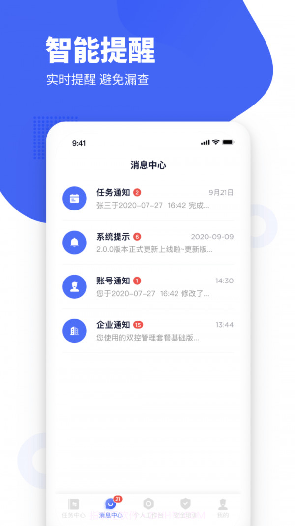 瑞森安全截图3 瑞森安全截图3