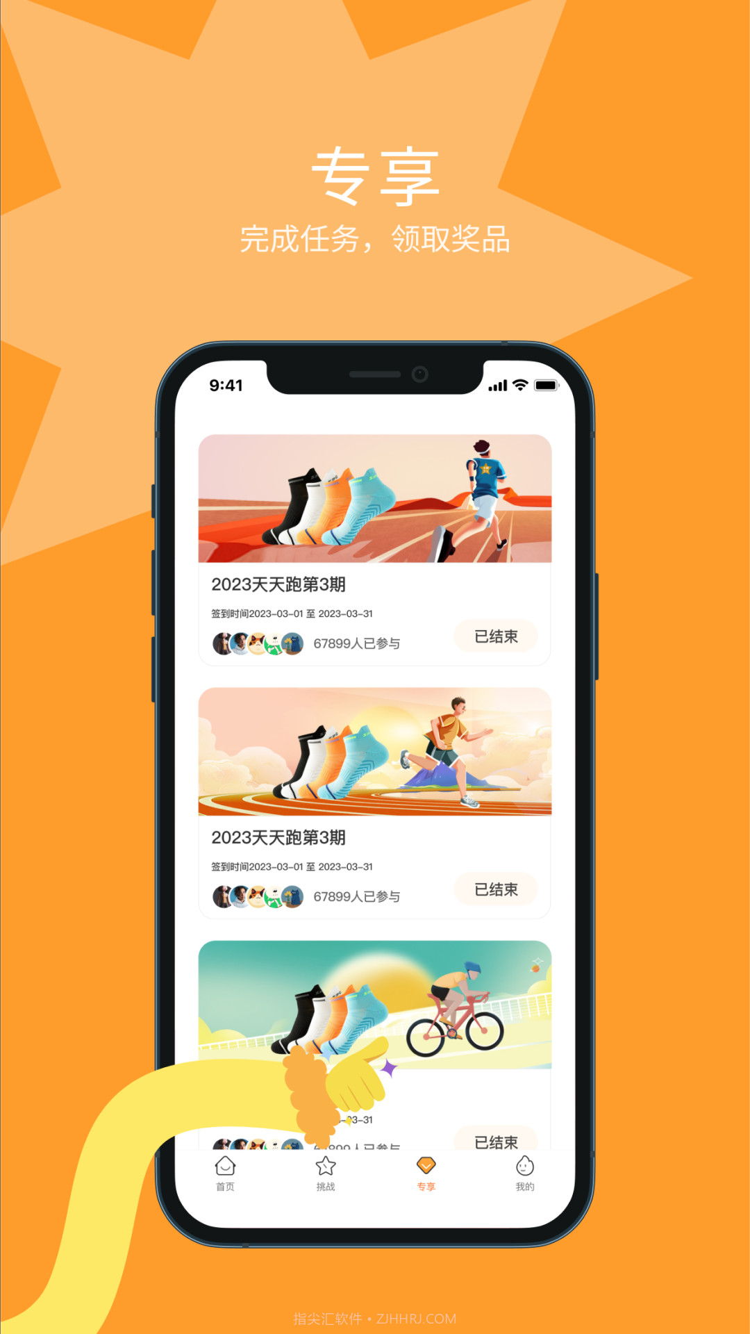 长期主义好习惯养成截图4