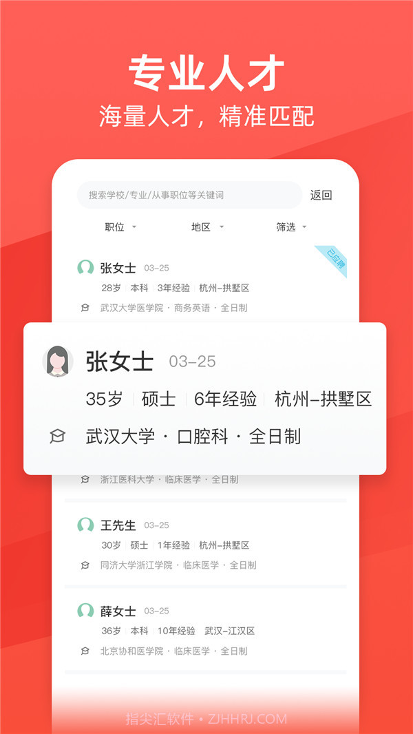 万行医疗截图1 万行医疗截图1