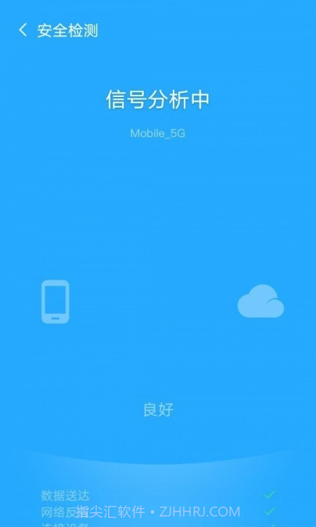 飞驰WiFi管家截图1
