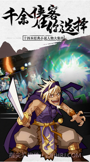 武林群侠传截图4