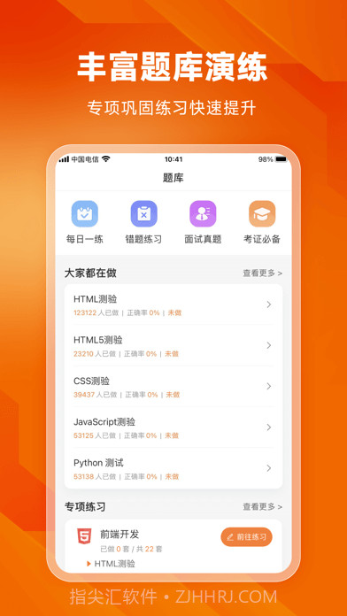 编程狮截图8 编程狮截图8