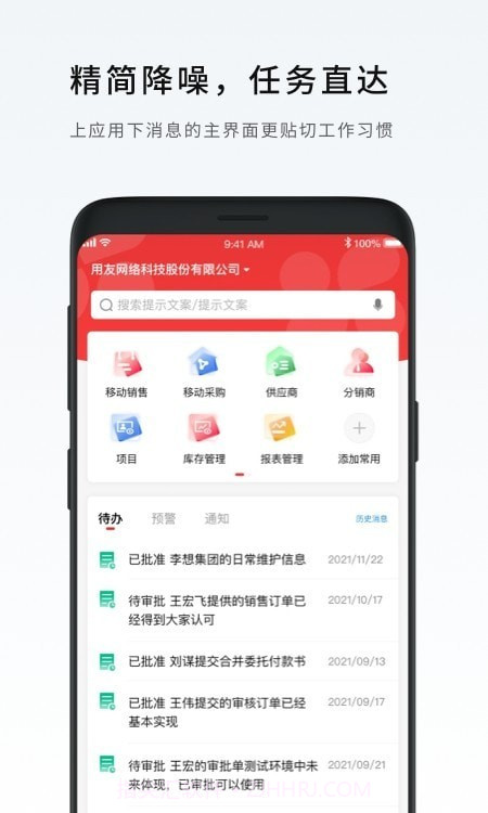 NC Cloud移动截图2 NC Cloud移动截图2