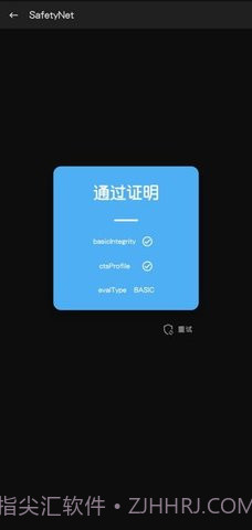 Magisk截图3 Magisk截图3