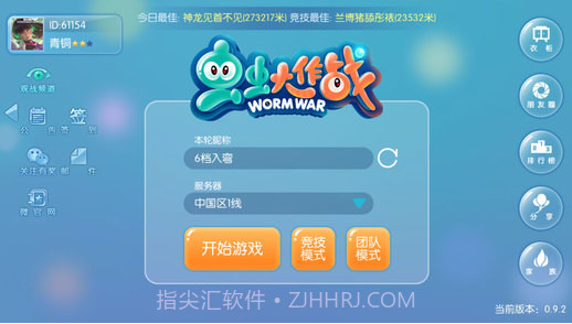 虫虫大作战截图3