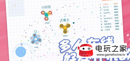 陀螺大作战最新版截图2 陀螺大作战最新版截图2