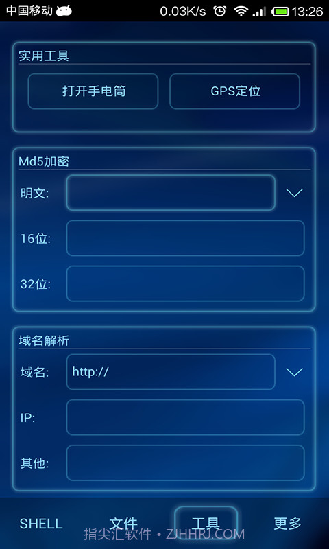 移动菜刀截图3 移动菜刀截图3