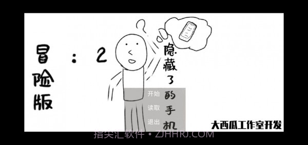 消失了的手机2截图3