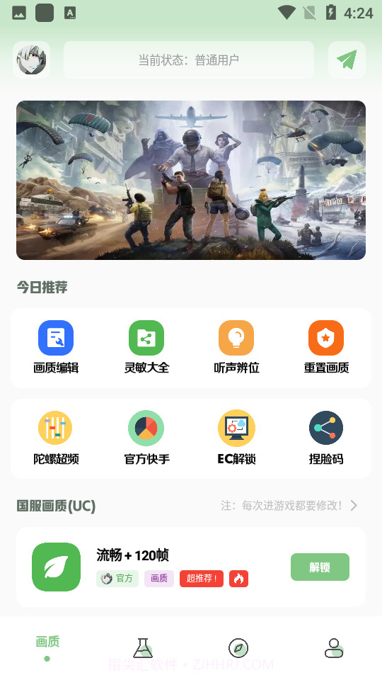 小鹏画质箱截图4 小鹏画质箱截图4