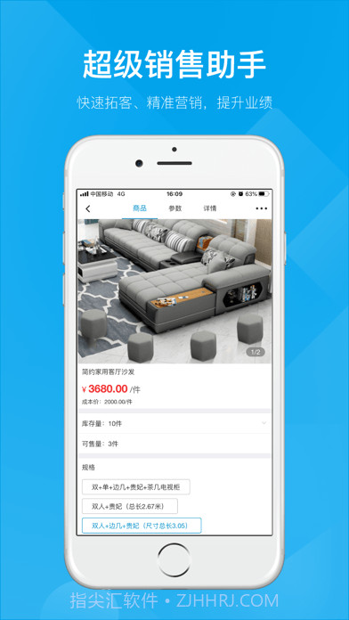 订货帮截图4 订货帮截图4