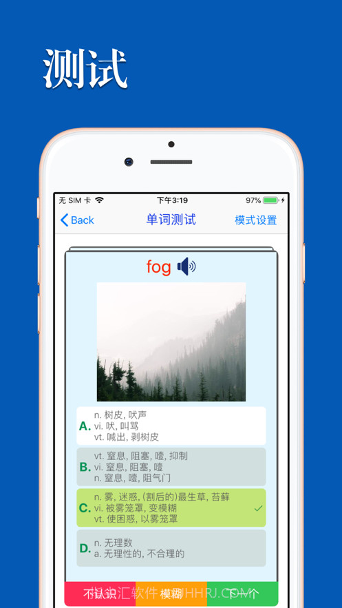 优滔英语词力截图2