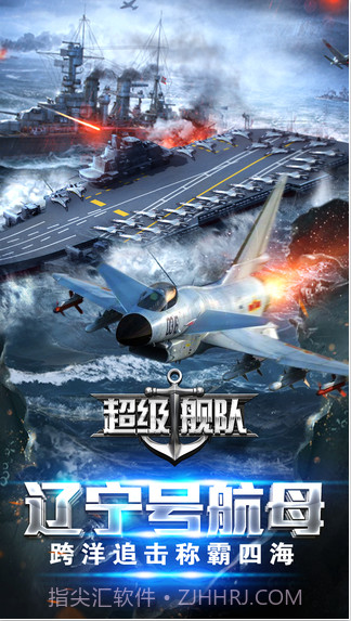 超级舰队截图1 超级舰队截图1