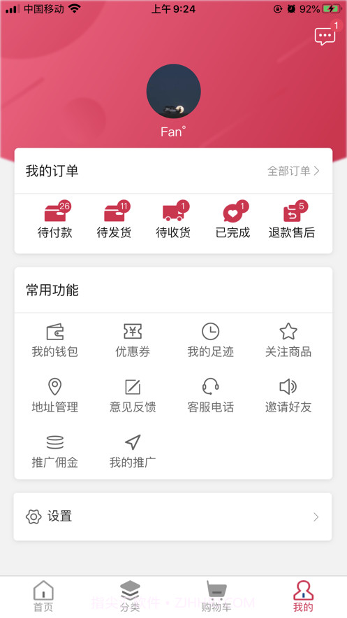 进万家截图4 进万家截图4
