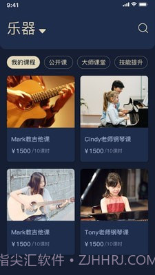 传艺圃器乐篇截图2 传艺圃器乐篇截图2