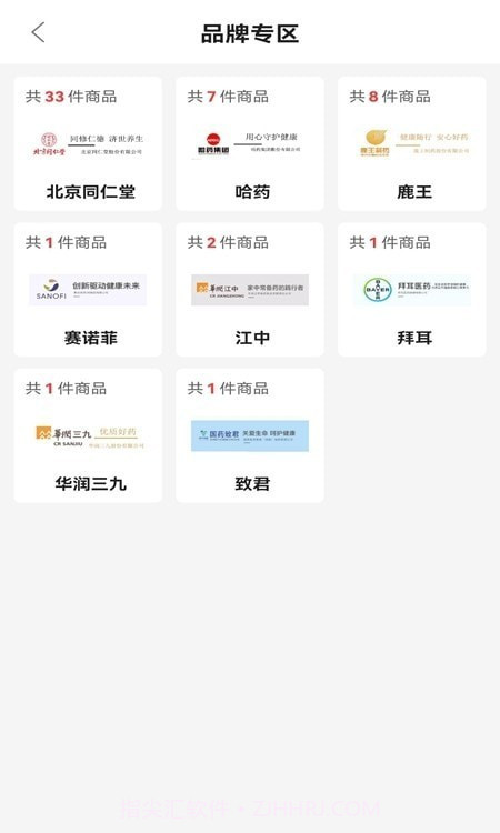 药同仁商城截图1