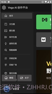 只因Ai绘图截图2