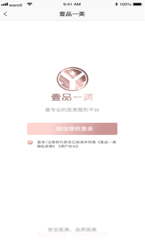壹品一美截图1 壹品一美截图1