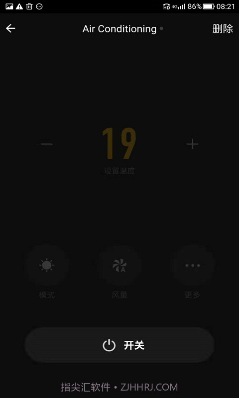 安信威智能截图2