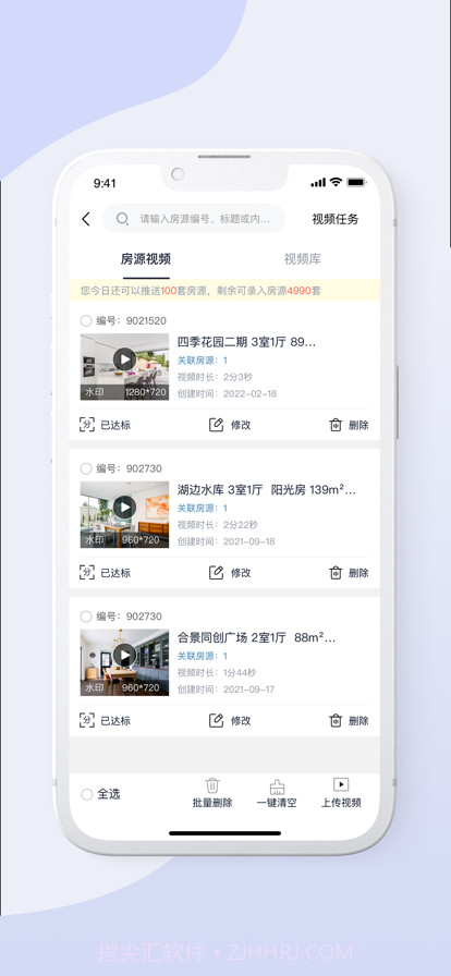 房产小蜜蜂截图4