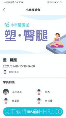 小幸福瑜伽截图3