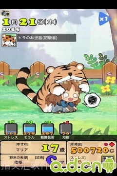 口袋公主 Princess+截图3