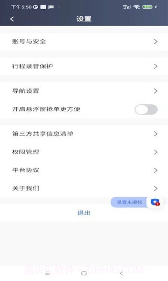 深驾约车截图5 深驾约车截图5