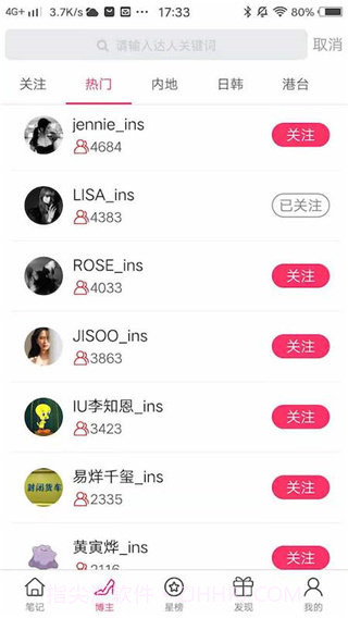 小时尚APP截图3 小时尚APP截图3