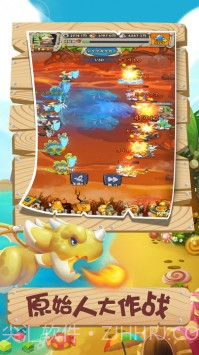 原始人大作战截图1