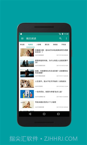 微文阅读截图3 微文阅读截图3