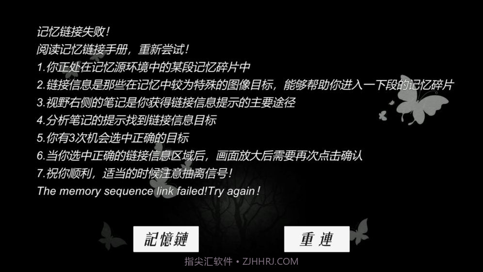 搜索迷城掠影游戏截图1 搜索迷城掠影游戏截图1