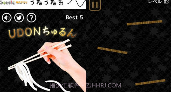 goodia乌冬滑溜溜截图1 goodia乌冬滑溜溜截图1