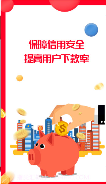 微风查征信截图2