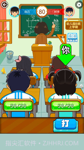 同桌大作战双人截图3