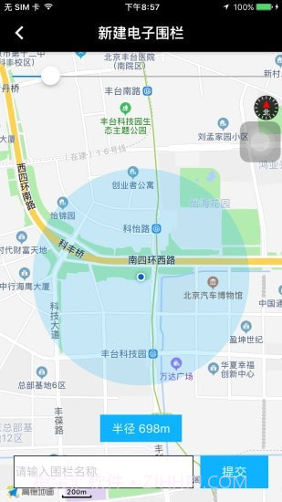 北斗天网最新v4.4.5截图3